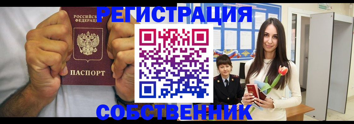найти адрес прописки в Читинской области
