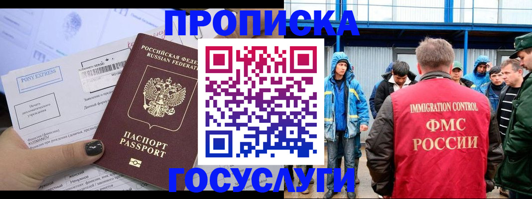 временная регистрация собственник в Читинской области
