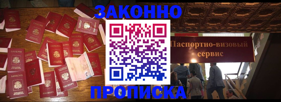 временная регистрация для всех в Читинской области